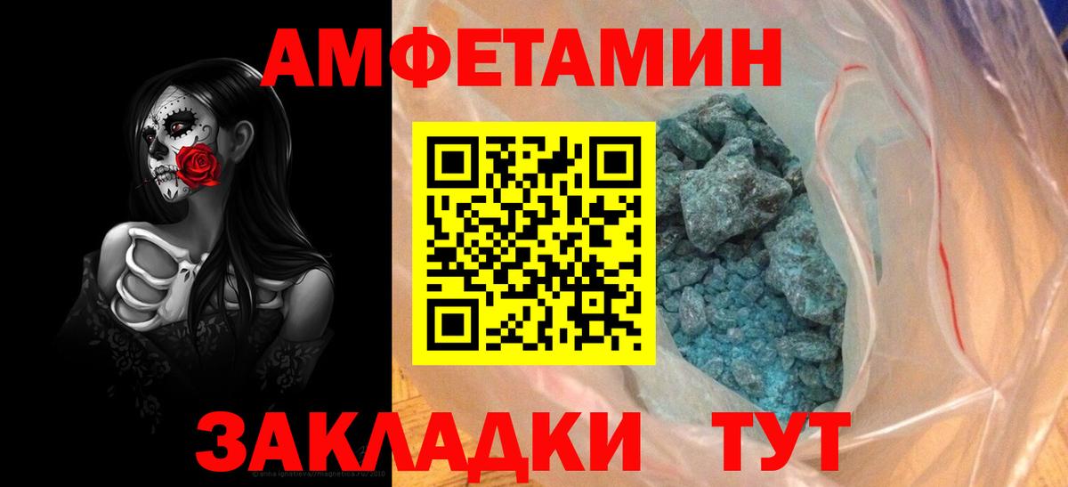 Amphetamine  Вход с VPN  Тимашёвск  АМФЕТАМИН 97% 