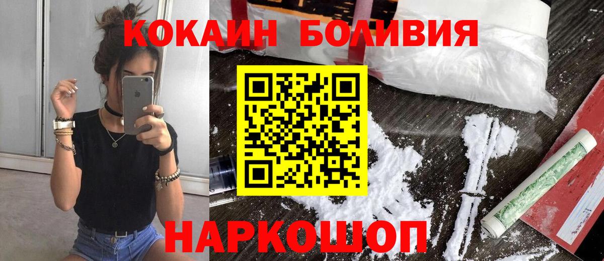 КОКАИН FishScale  Вход с VPN  Тимашёвск 