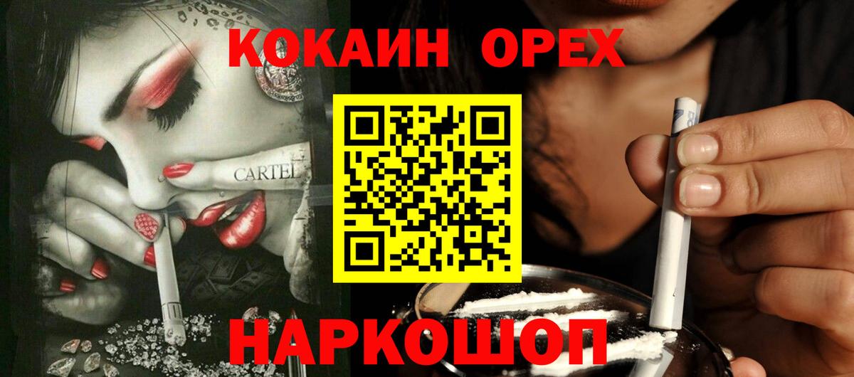 КОКАИН Боливия Тимашёвск