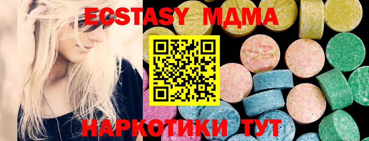 ЭКСТАЗИ 99% Тимашёвск