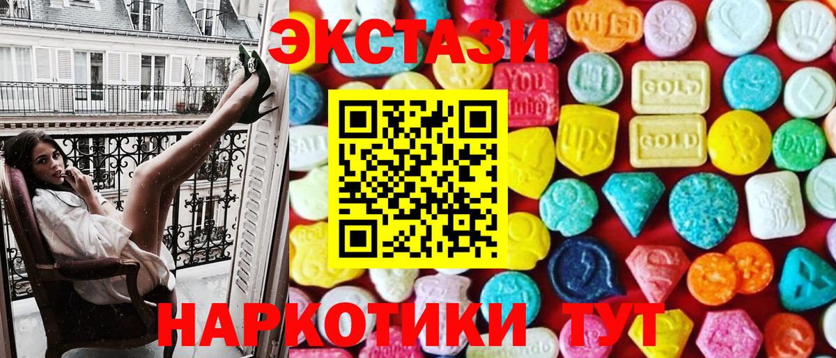 Тимашёвск  ЭКСТАЗИ Philipp Plein  ЭКСТАЗИ louis Vuitton  Вход с VPN 