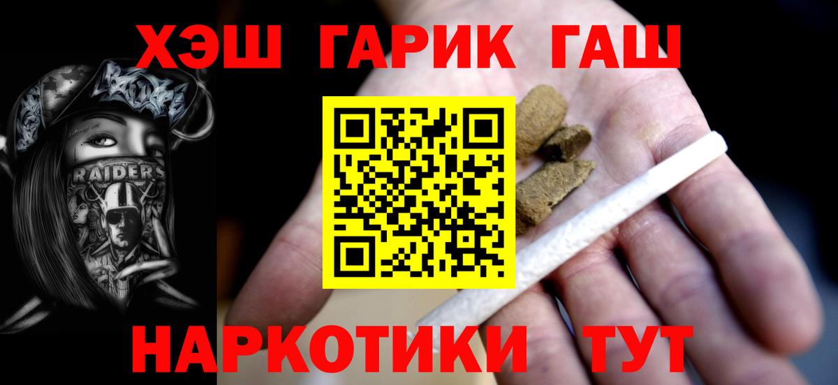 ГАШИШ 40% ТГК  Гашиш гашик  ГАШИШ  Вход с VPN  Тимашёвск 