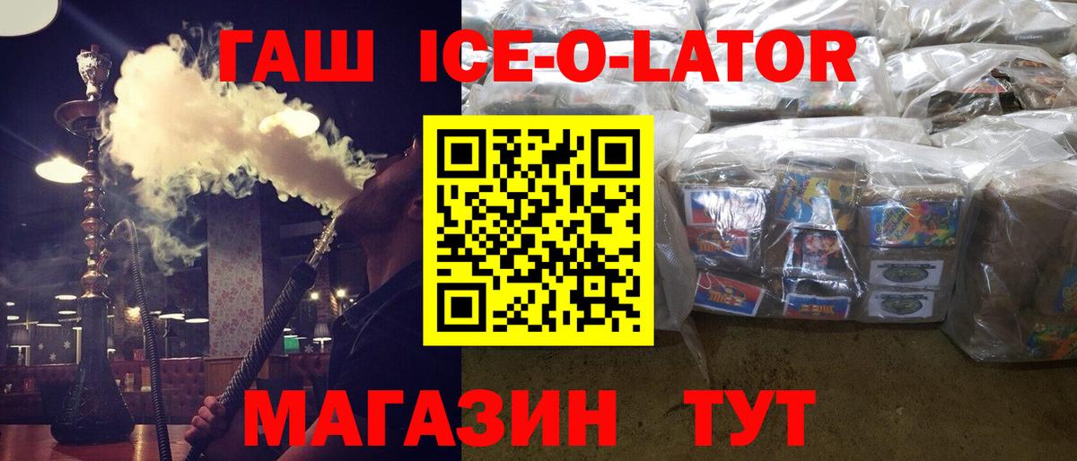 ГАШИШ хэш Тимашёвск