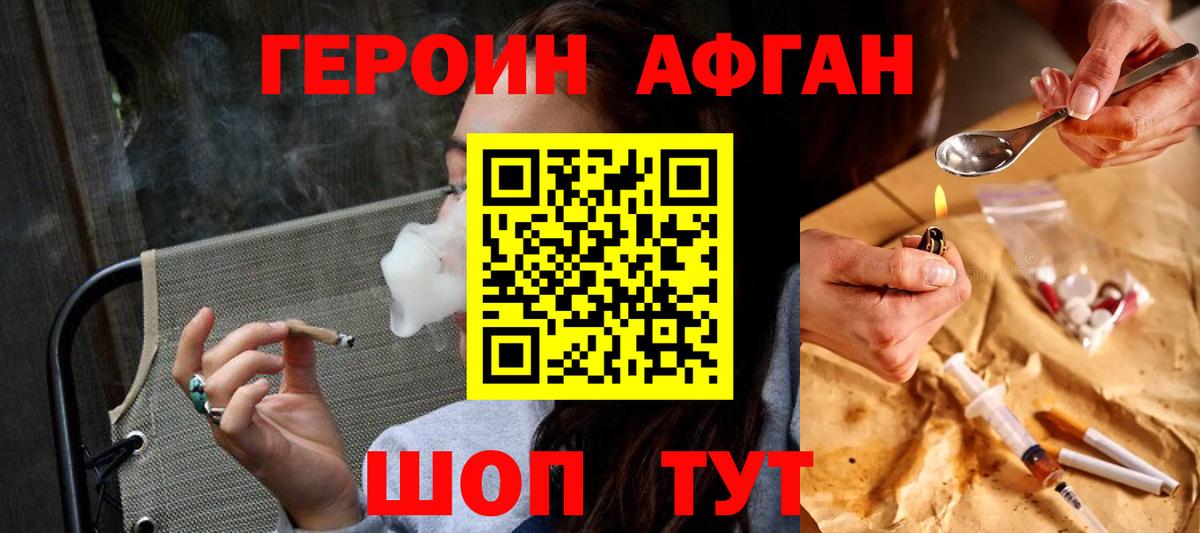 Тимашёвск  ГЕРОИН гречка  Вход с VPN 