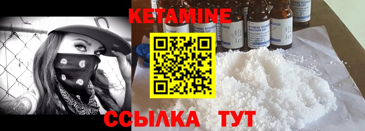Кетамин ketamine  Вход с VPN  blacksprut   Тимашёвск  Кетамин VHQ 