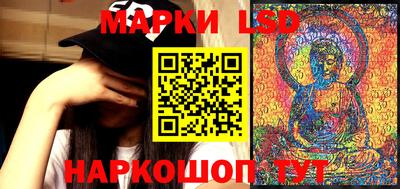 марки lsd Первоуральск