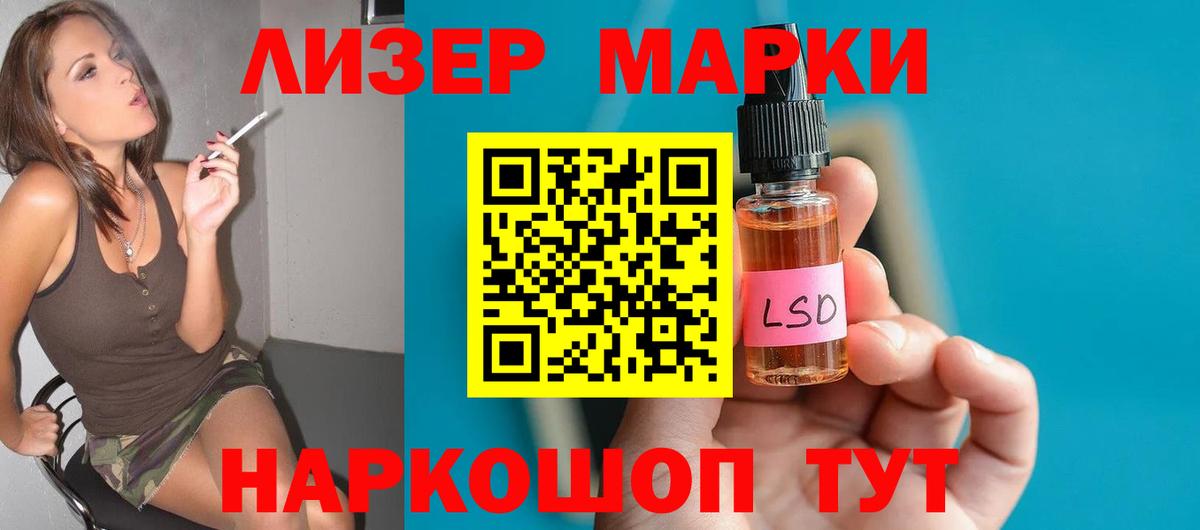 ЛСД экстази ecstasy Тимашёвск