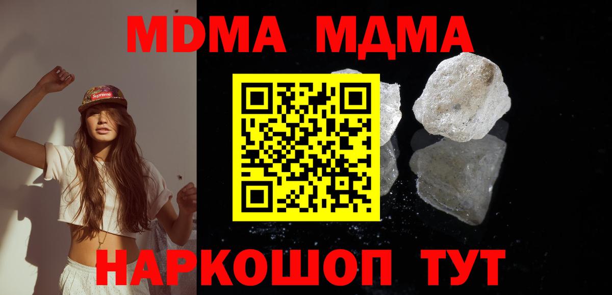 LSD-25  АМФ кристаллы  Канабис  Cocaine  A PVP СОЛЬ кристаллы  Вход с VPN  Гашиш  Меф кристаллы  Тимашёвск  Метамфетамин 