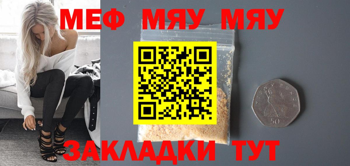Меф Тимашёвск