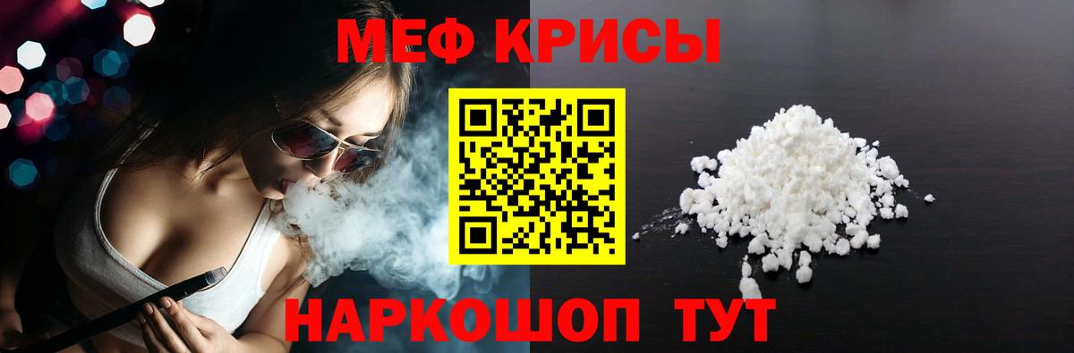 Тимашёвск  Мефедрон кристаллы  Меф 4 MMC  Вход с VPN 