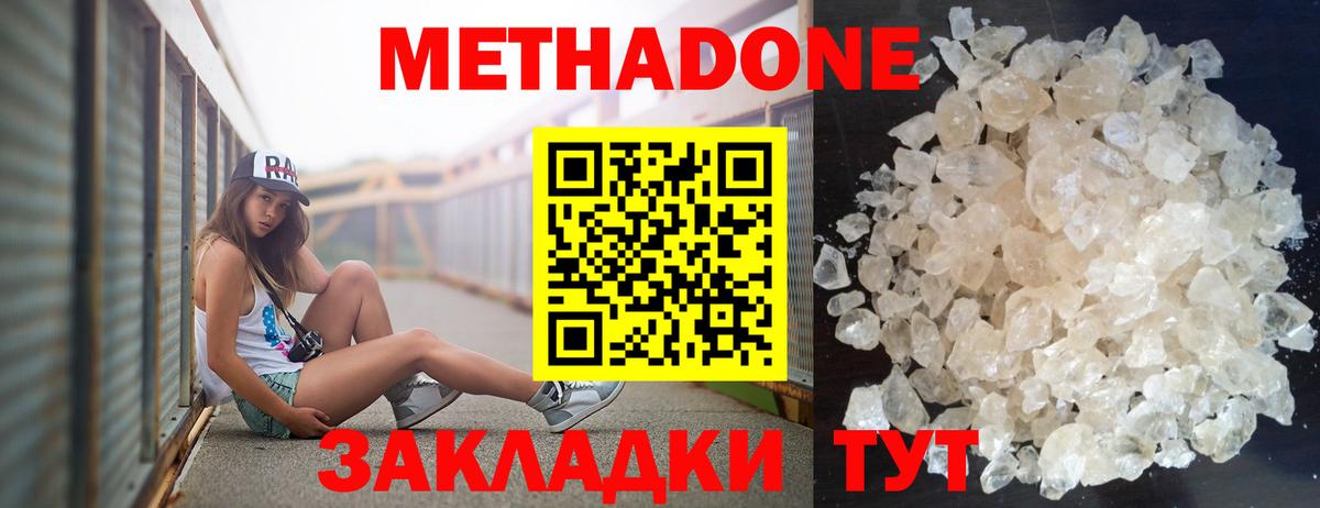 МЕТАДОН VHQ  Вход с VPN  blacksprut онион  Тимашёвск  МЕТАДОН мёд 