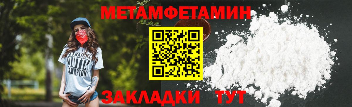 Тимашёвск  Метамфетамин винт  Вход с VPN 