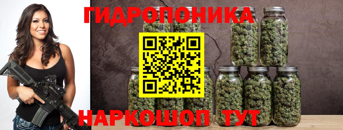 Марихуана Bruce Banner Тимашёвск