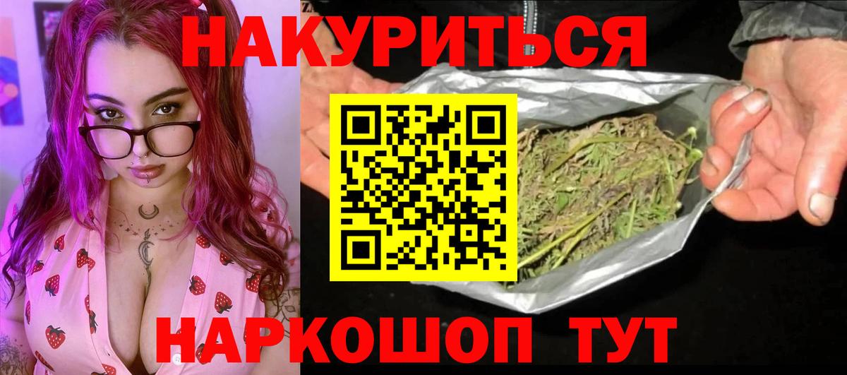 МАРИХУАНА план  Канабис сатива  Бошки марихуана LSD WEED  Вход с VPN  Тимашёвск  Бошки Шишки индика 